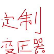 New modified custom elevator transformer Elevator transformer fuse sleeve