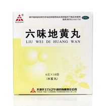 Tasly Liuwei Dihuang Pills 10 bags of dizziness tinnitus nourishing kidney kidney yin loss night sweat Spermatorrhea