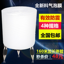 New material bubble film thickened bubble pad shockproof film Packing foam bubble paper wholesale packaging film bag
