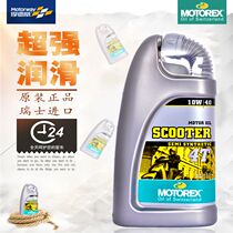 Lin Youfeng Motorex pedal motorcycle oil SCOOTER four-stroke semi-synthetic lubricant 10W40