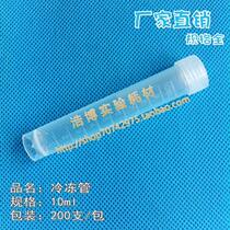 10ml screw tube 10ml tip flat clips dong cun guan plastic test tubes with scale 100 package