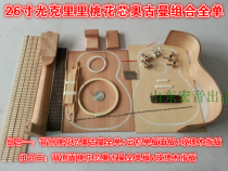 26 Inch Jukri Riri African Peach Blossom Core Ogouman Full Single Set full set DIY guitar making material