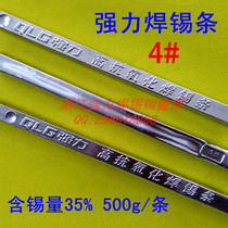 Powerful brand 4# solder bar tin bar 35 degree tin content 35% 500g lead immersion solder bar
