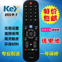 Skyworth TV 40E5ERS 42E5ERS 47E5ERS 49E5ERS remote control