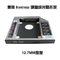 SATA interface notebook optical drive bit hard drive bracket 2 5-inch mechanical SSD solid state bracket thickness 12 7mm