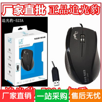 Chasing light leopard 523C photoelectric mouse counterweight block plus frosted panel professional game mouse cf World of Warcraft