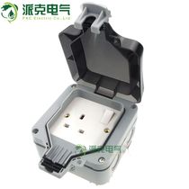 Outdoor Inform waterproof socket Ming-fit three-hole waterproof outdoor rain-proof socket toilet power socket