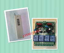 AC220V four-way wireless remote control switch set 4-way intelligent learning electric lamp water pump remote control