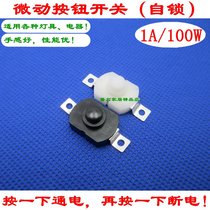 905 micro button small switch pocket switch DIY lamps and lanterns electrical accessories High quality miniature self-locking switch
