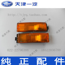 Xiali 97 98 7100 7101 front bumper decorative light(Jufeng boutique)