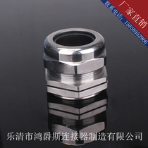 Stainless steel cable waterproof connector locking Glan copper nickel plated waterproof fixing PG19 mechanical hardware packing letter