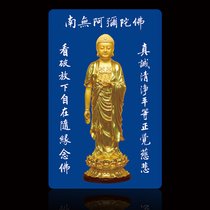 Amitabha Buddha statue Namo Amitabha Buddha lotus seat PVC Buddha card customization can be designed with a minimum of 1000 sheets