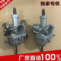 150 Kun floating carburetor Little Ninja motorcycle twin cylinder 250 carburetor 250CC acceleration pump carburetor