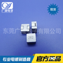 HC0850-M UH integrated patch inductor SMD inductor chip power inductor