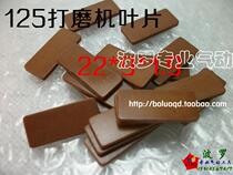 125 Pneumatic Grinding Machine Accessories Disc Sand Paper Machine Blade 20*9 2*1 9 22*9*1 9 Wind Blade Wood Chip