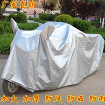 Large electric tricycle raincoat Motorcycle tricycle poncho car cover rain cover dustproof antifreeze sunscreen sunshade cloth