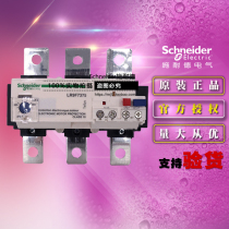 Imported TeSys F Schneider three-pole thermal overload relay LR9F7375 200-330A original