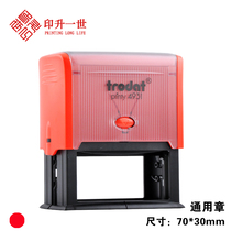 Imported ink engraved seal express inspection seal telephone number address seal advertising seal production business card stamp