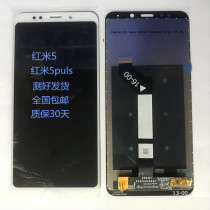 Suitable for millet red rice 5 red rice 5A red rice 5Puls touch handwritten display LCD inside and outside screen assembly