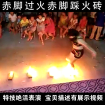 Barefoot over fire barefoot overfire Brick Fire Stunts Magic Show Props Stunted Show Offer