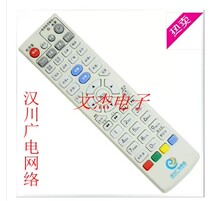 Original chip Hanchuan cable digital TV set-top box remote control Hanchuan radio and television network set-top box remote control