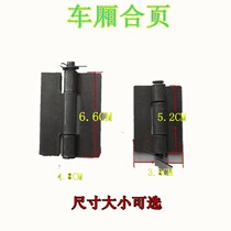 Electric tricycle car hinge Door folding welding piece Car link piece Folding piece welding hinge