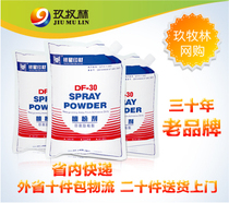 Silver Star DF-30 Anti-stick Dirty Spray Powder High Quality Printing Consumables 1kg*10 Packs*13 Yuan 130 Yuan Box