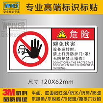 ISO international standard hazard label is prohibited from opening the protective door. No protective measures are strictly prohibited from operating equipment identification.