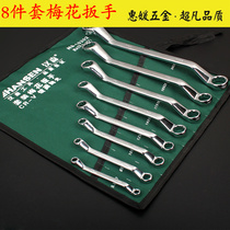 Mirror 8 pieces 5 5-27 Plum Blossom Wrench Double Head Glasses Wrench Suit Wrench Plum Hexagon Star Wrench