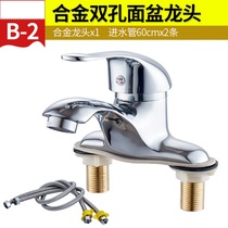 Double-hole pipe hot and cold water faucet cold and warm feet ceramic wash basin water basin bathroom basin