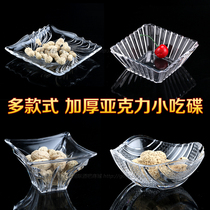 Bar ktv Acrylic fruit plate Good transparency Snack plate Square fruit plate Snack fruit bowl Fruit plate