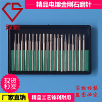 Special price electroplating boutique diamond grinding needle 20 supporting combined text to play emerald jade engraving and grinding head