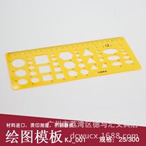 Kejia brand 001 template drawing template design drawing template drawing template special ruler black technology