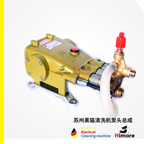 Suzhou black cat cleaning machine CC4040L CC5020A B- 36 car beauty car washing machine pump head assembly
