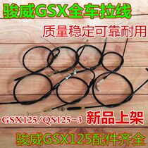 Applicable Suzuki Motorcycle Junway QS125-3 GSX125 Clutch Line Throttle line Mileage Line Air Door Line