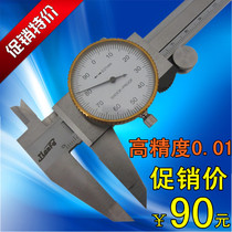 Shanghai Syracuse High Precision with Table Carruler 0-150mm Precision 0 01mm 01mm with table Swim Javi scale