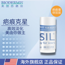 (Limited to 1)Baidesi adult scar cream 1g experience pack dilute tiny scars acne spots moles