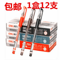 Dili 6600 gel pen 0 5 signature pen 12 carbon pen office pen black pen black pen