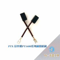 AEG PTX VAREX polishing wire drawing machine PT1600 series PE150AP12EKPDL-1600 carbon brush