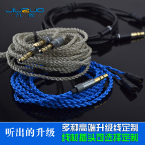 IE80 I headphone upgrade line contact pin marine heart single crystal copper ancient river pure silver plated fever wire