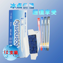 Chenguang GP-1280 Water pen gel pen 0 5mm matte rod examination office gel pen 12 packs