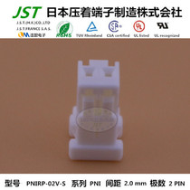 JST original plastic shell PNIRP-02V-S air docking imported connector rubber shell connector