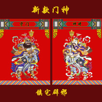 Door god door sticker Qin Shubao Yuchi respect the gatekeeper god will be the town house to ward off evil spirits Waterproof door sticker moving new house decoration 2