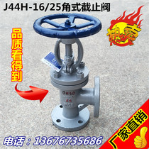 J44H-16 25C cast steel flange angle globe valve right angle flange globe valve DN125 5 inch