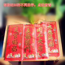 High-end flocking small spring door stickers New years Spring Festival supplies in and out of Ping An Ji Xing Gaozhao and other 30 models to choose from