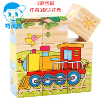 Wooden six-face painting 9 puzzle children 3D vertical volume wooden baby childrens educational toys 3 -- 6 years old