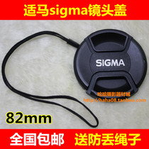 Sigma 82mm lens cover Sigma 12-24 generation 10-20 24-105 24-70mm 20mm f1 8 mirror cover