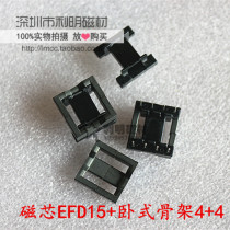 Soft magnetic core EFD15 core matching horizontal 4 skeleton transformer core skeleton