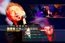 Jacky Cheung Music Tour Concert DTS Dolby AC-3 Double Track 5 1 Channel Surround Sound 2DVD