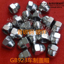 GB923 lid-shaped screw cap nut car system cap one-piece carbon steel galvanized color M4 ~ M24 1 only